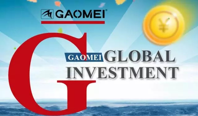 高美國際化 | 迎風啟航，號角嘹亮