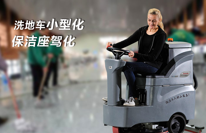 洗地機(jī)車間可以用嗎？