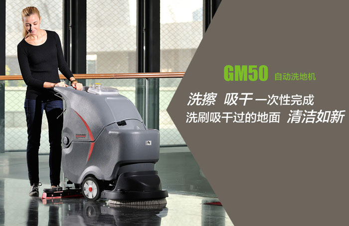 洗地機多少錢一臺？