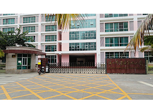 ?？谑袨I海第九小學(xué)